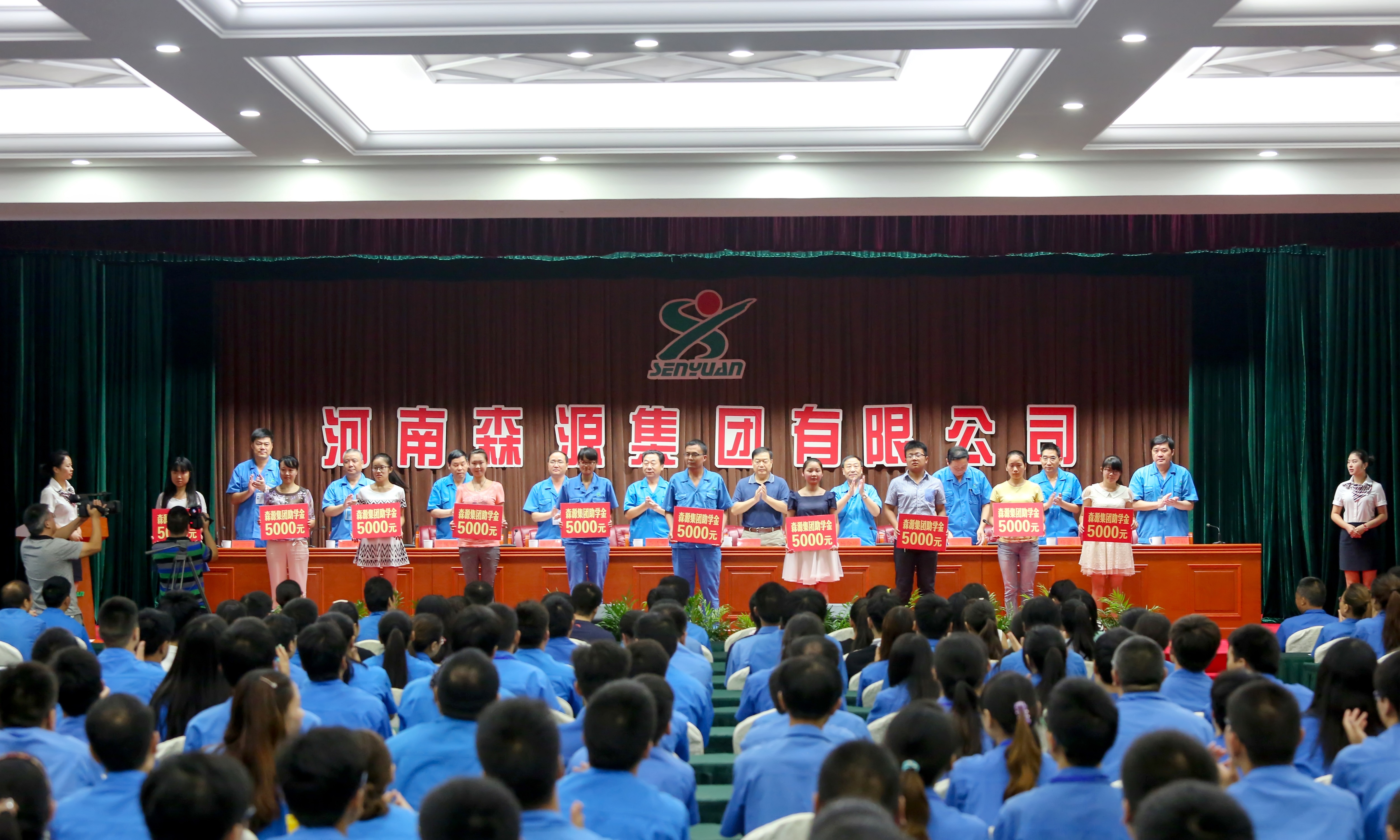 乐投在线(中国)集团2015年金秋助学金发放仪式隆重举行