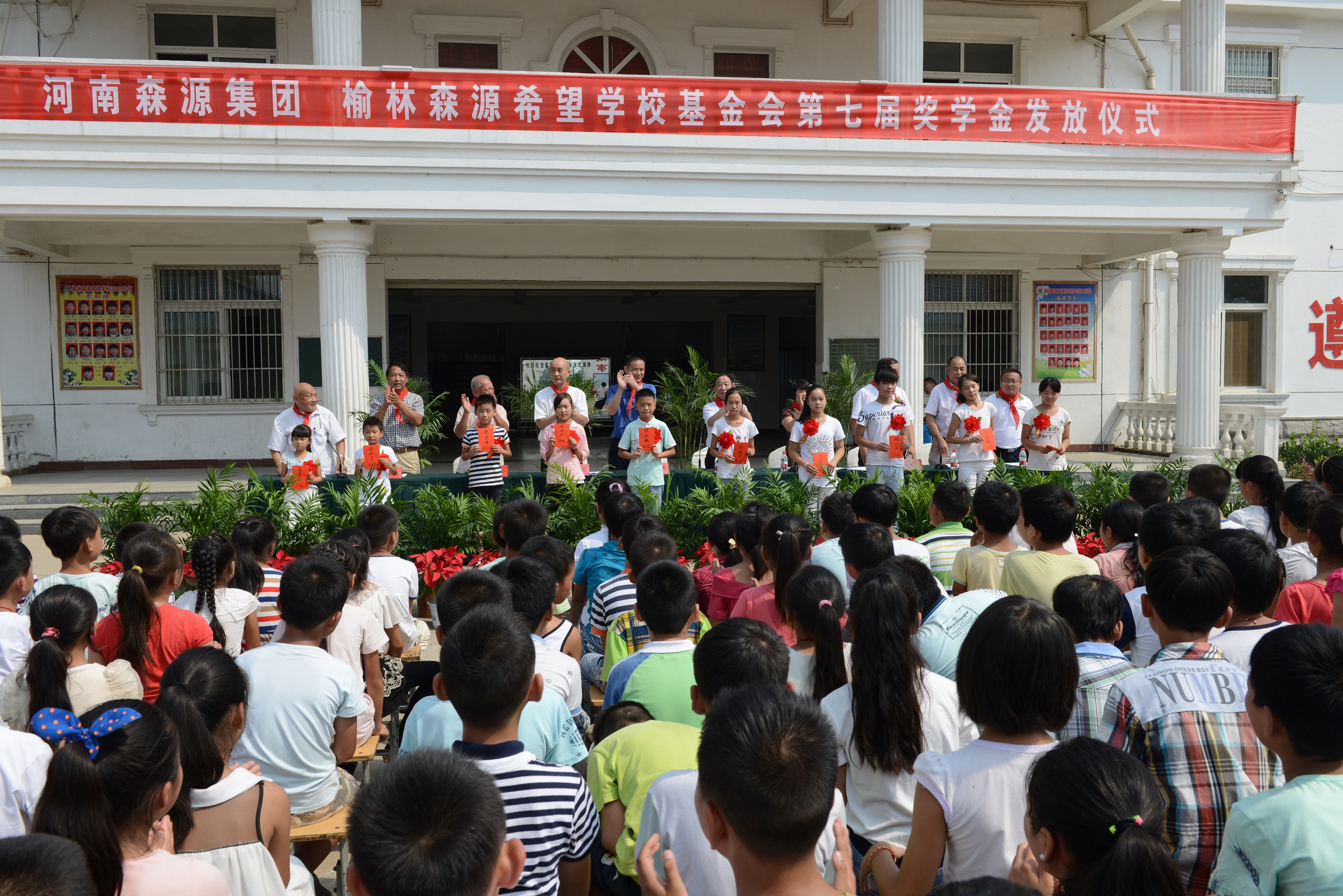 榆林乐投在线(中国)希望学校基金会第七届奖学金发放仪式隆重举行