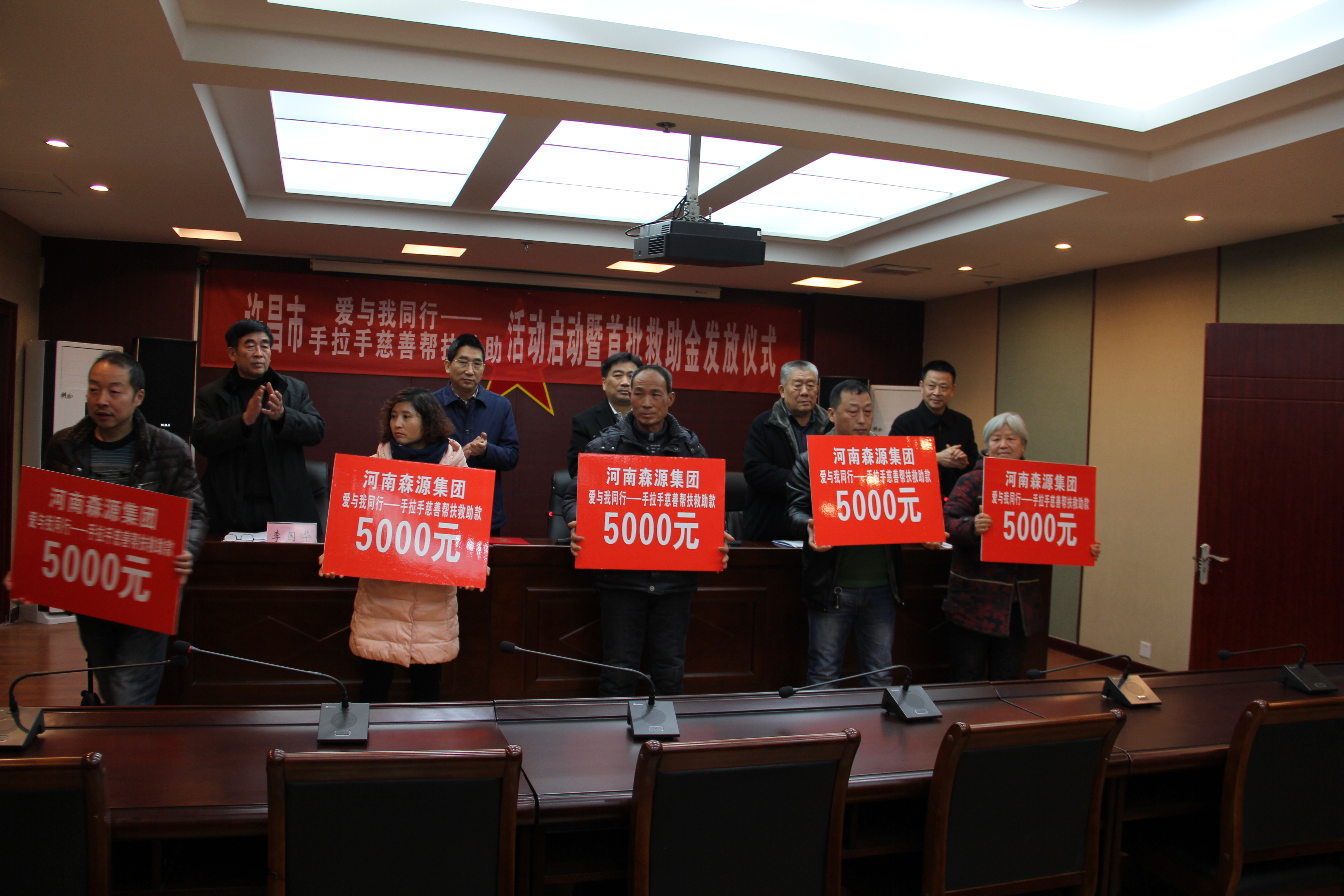 乐投在线(中国)集团捐款20万元助力许昌市慈善帮扶救助活动