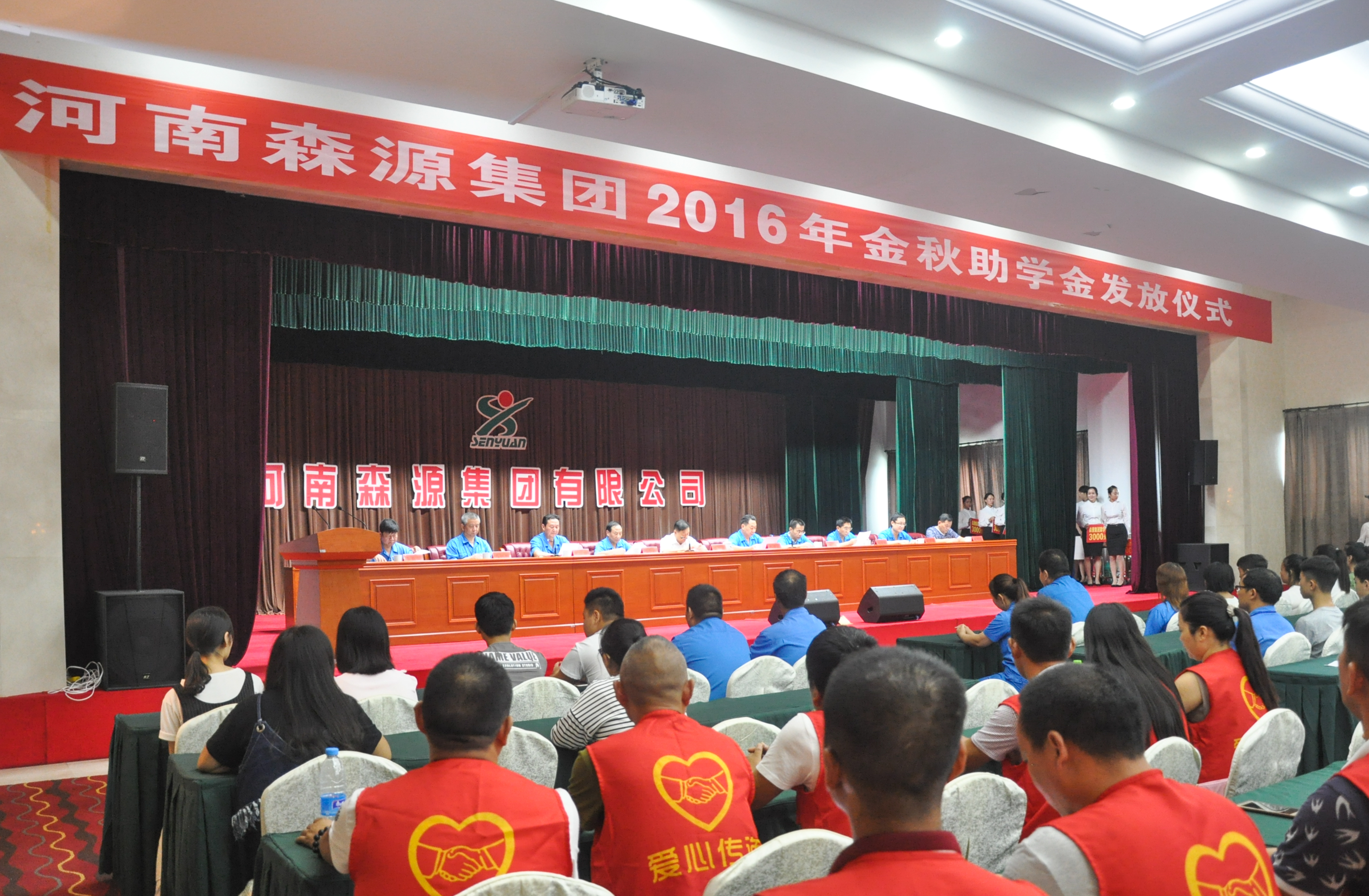 乐投在线(中国)集团2016年金秋助学金发放仪式隆重举行