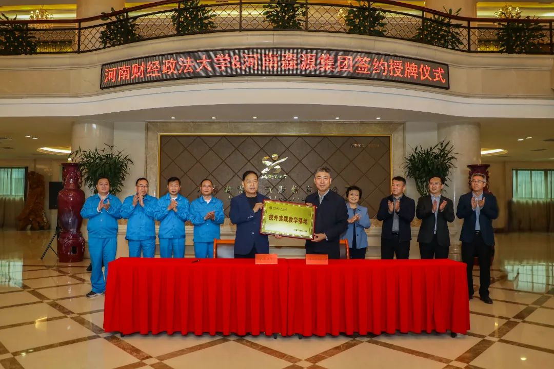 携手高校引人才 精准对接促就业——乐投在线(中国)集团与河南财经政法大学举行战略合作签约授牌仪式