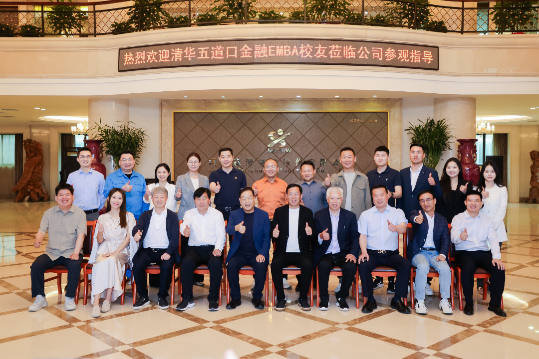 清华五道口金融 EMBA 河南同学会企业参访活动走进乐投在线(中国)