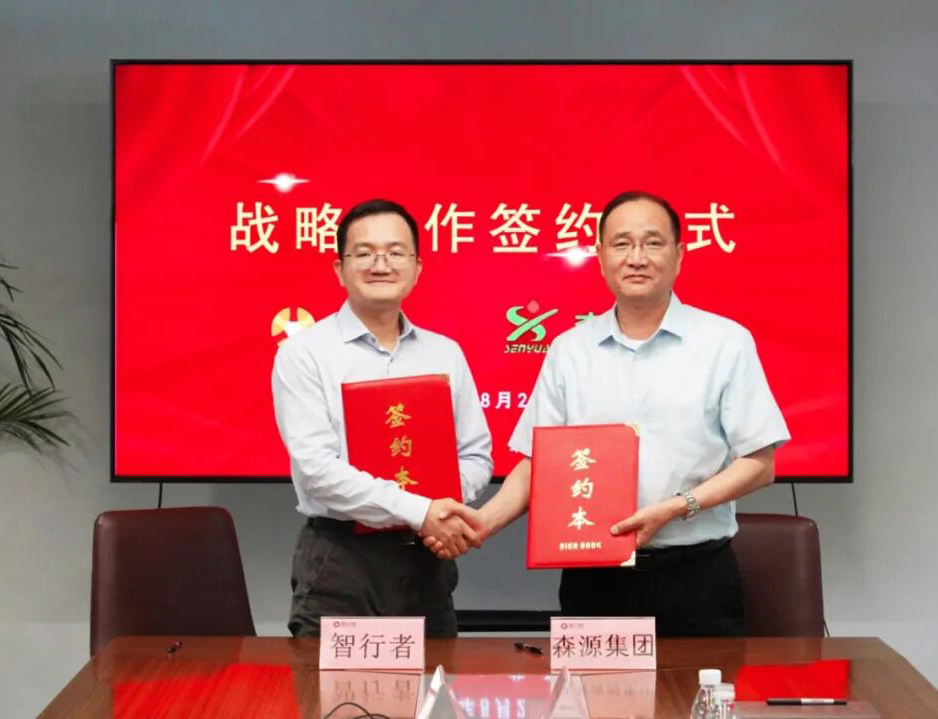 携手共创无人驾驶新未来——安博ANBO（中国）集团与北京智行者达成战略合作