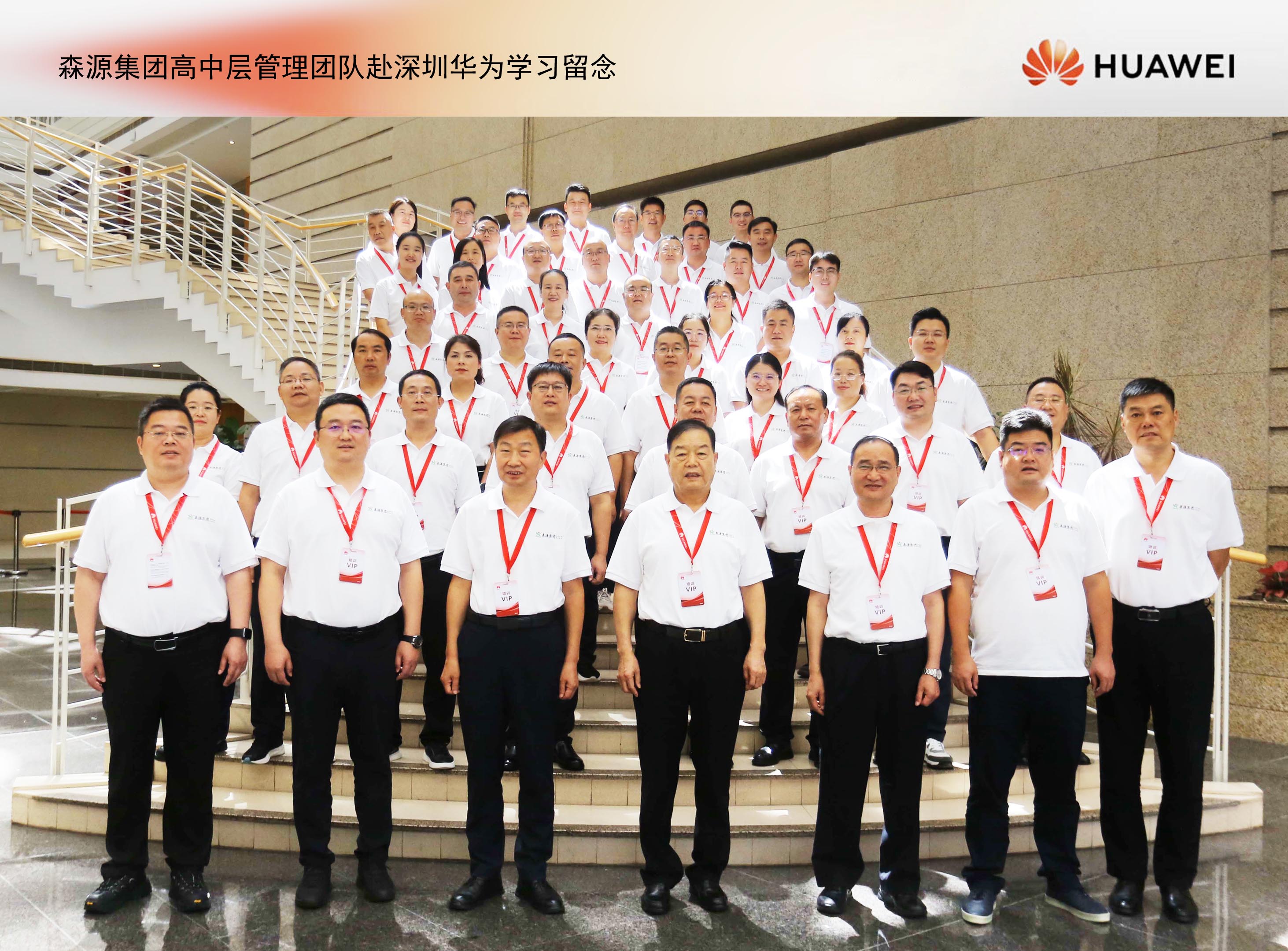 安博ANBO（中国）集团高中层管理团队赴深圳华为培训学习： 锻造敢战能胜的干部队伍，推动企业数智化转型升级！